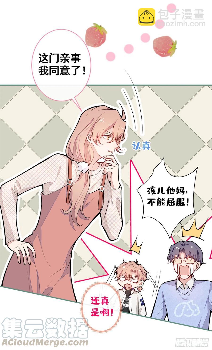 第49话 歪打正着出柜了？24