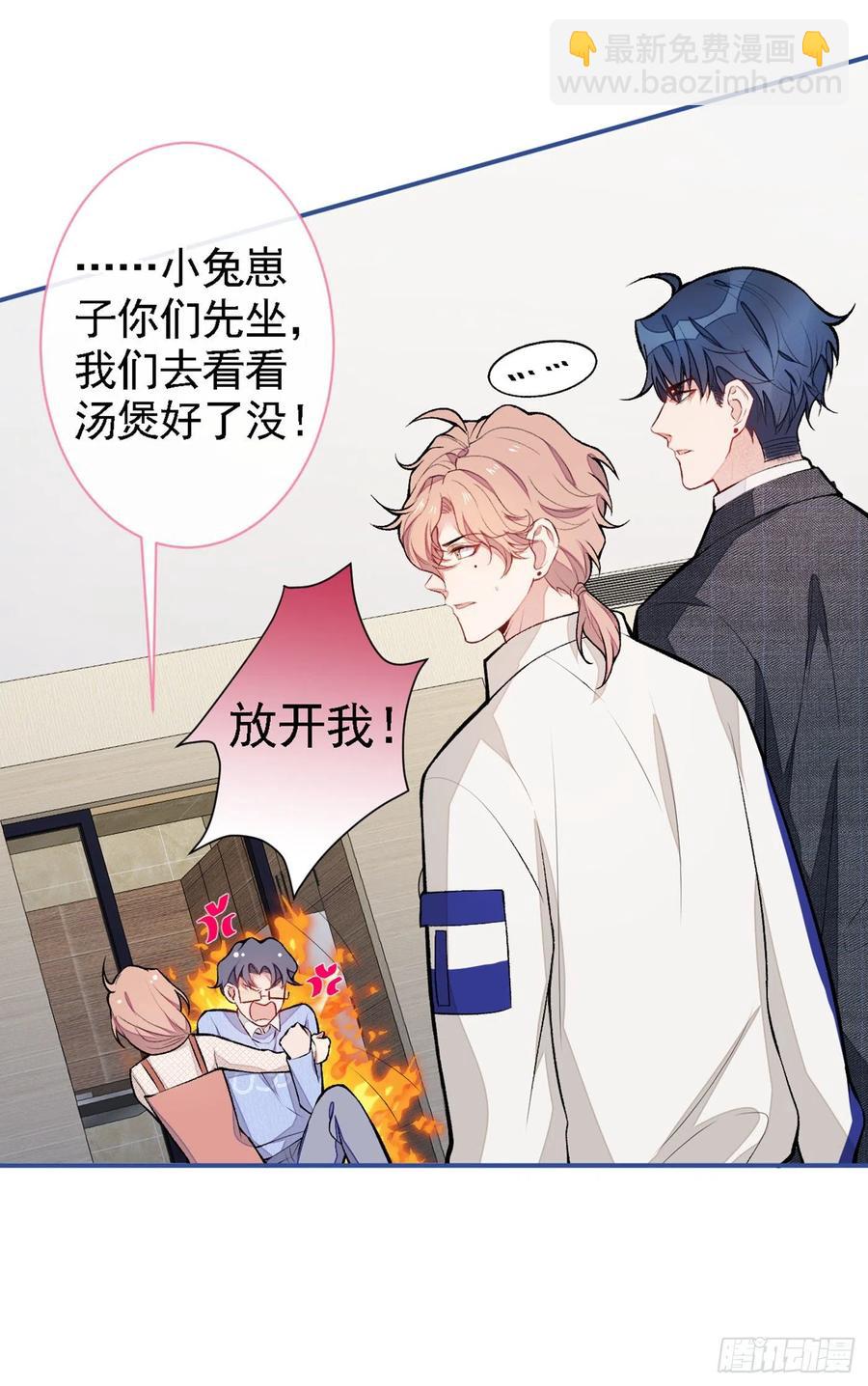 第49话 歪打正着出柜了？26