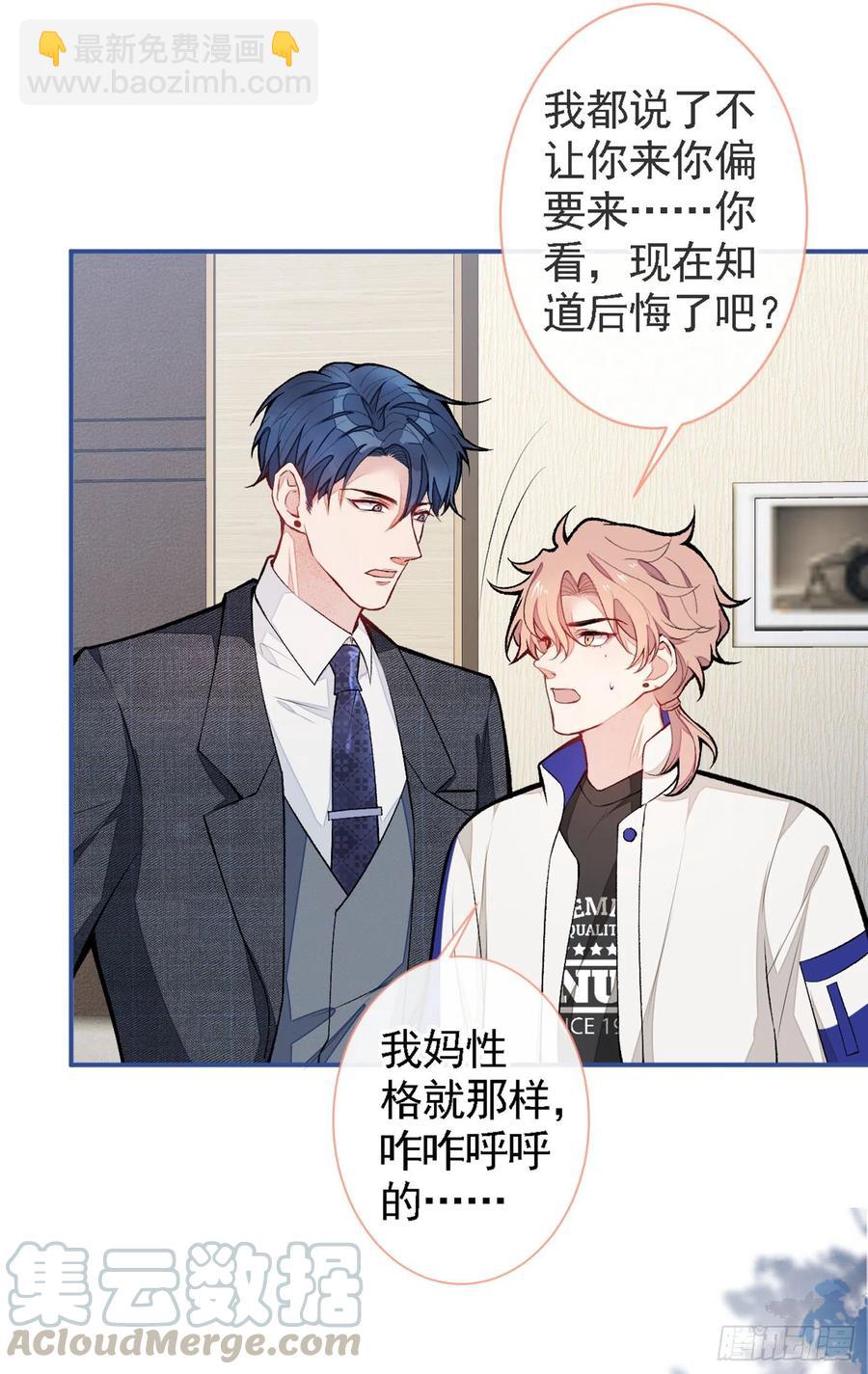 第49话 歪打正着出柜了？27