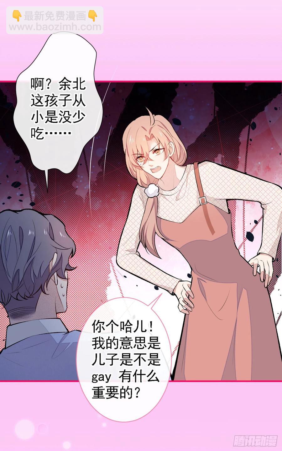 第49话 歪打正着出柜了？32