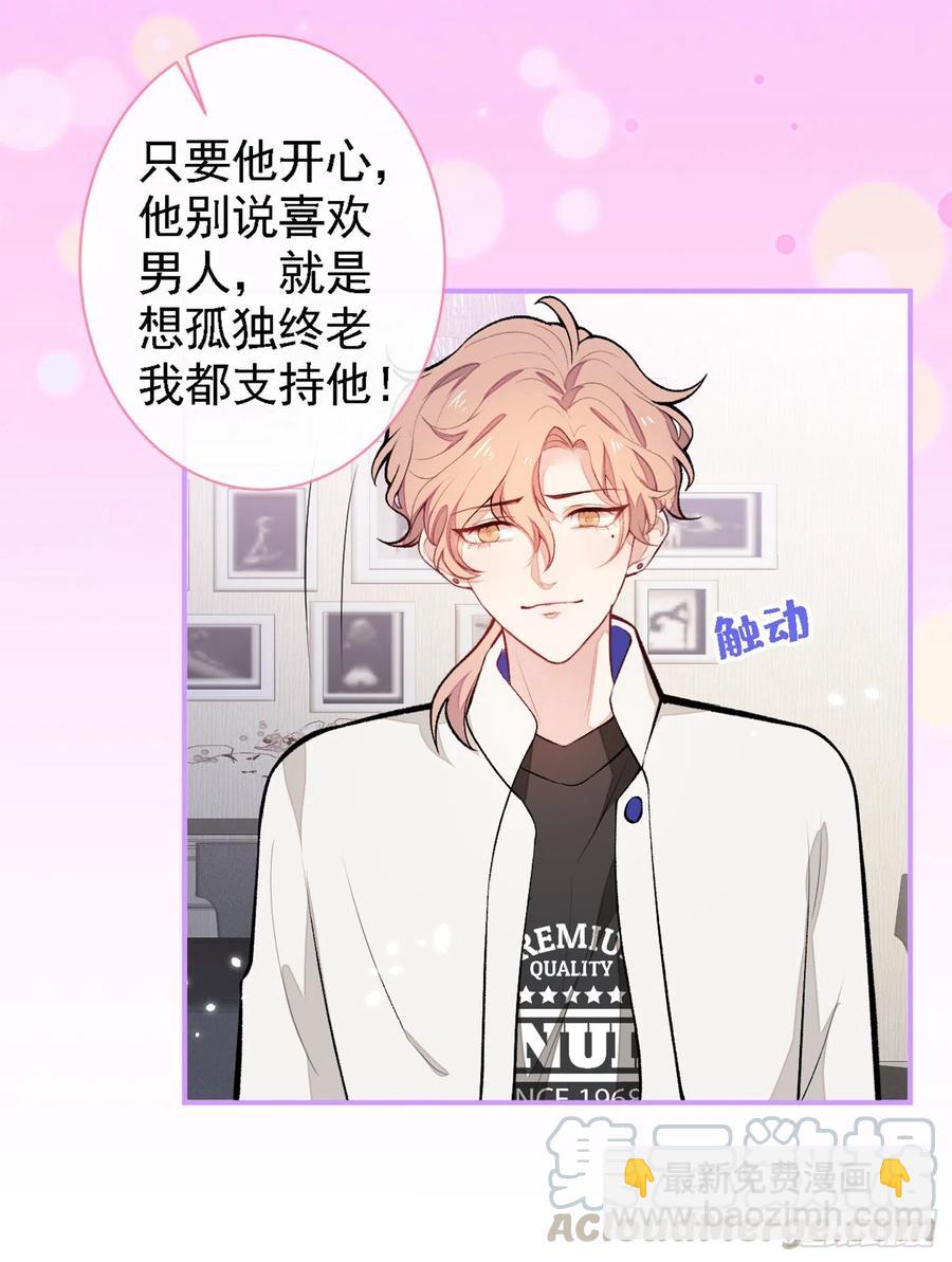 第49话 歪打正着出柜了？33
