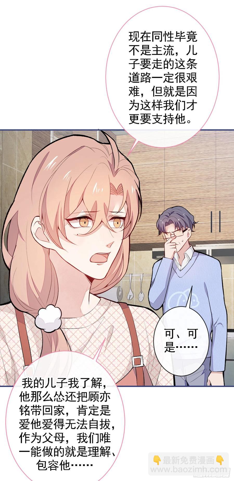 第49话 歪打正着出柜了？34