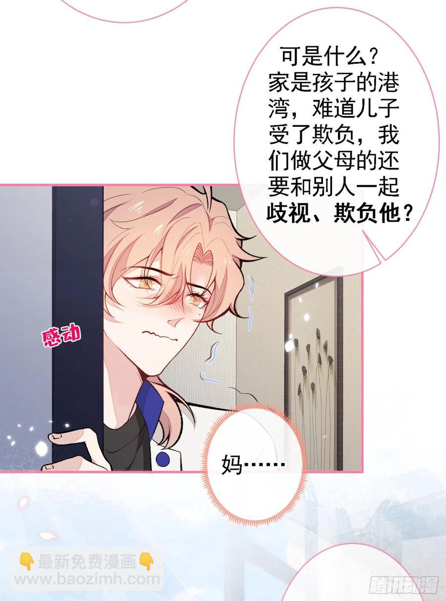 第49话 歪打正着出柜了？35