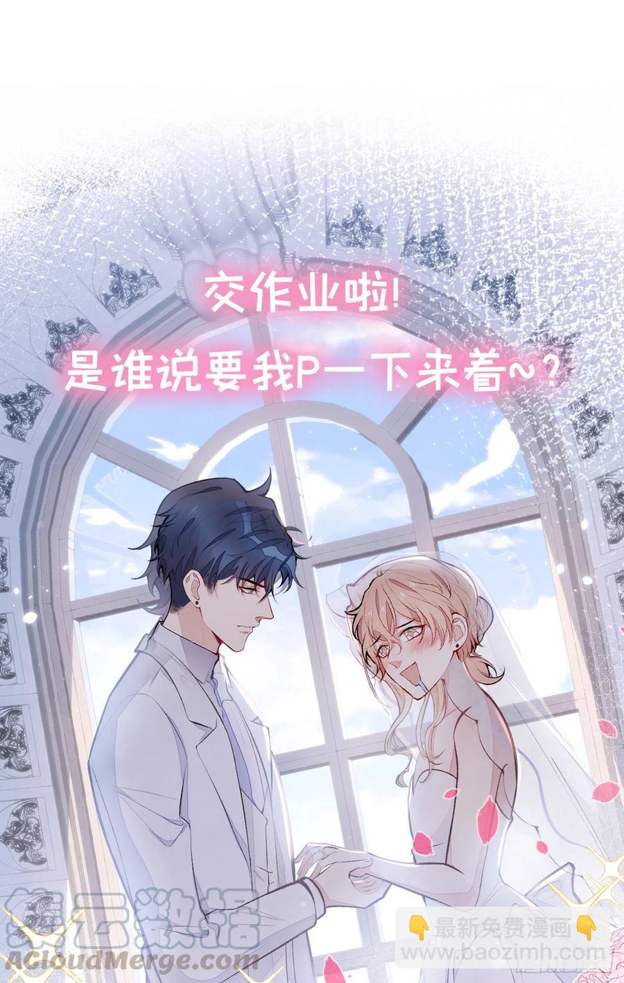 第49话 歪打正着出柜了？39