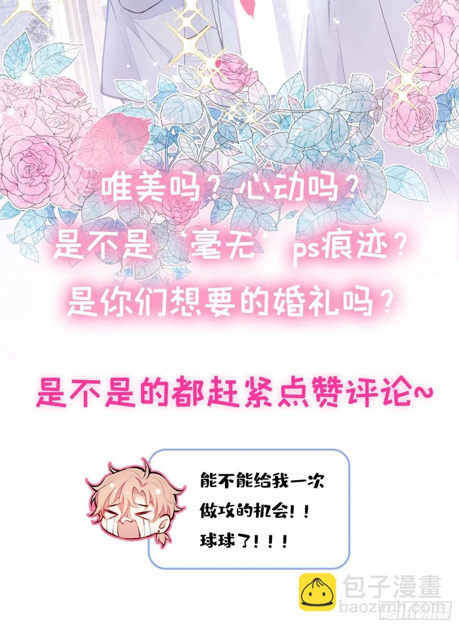 第49话 歪打正着出柜了？40