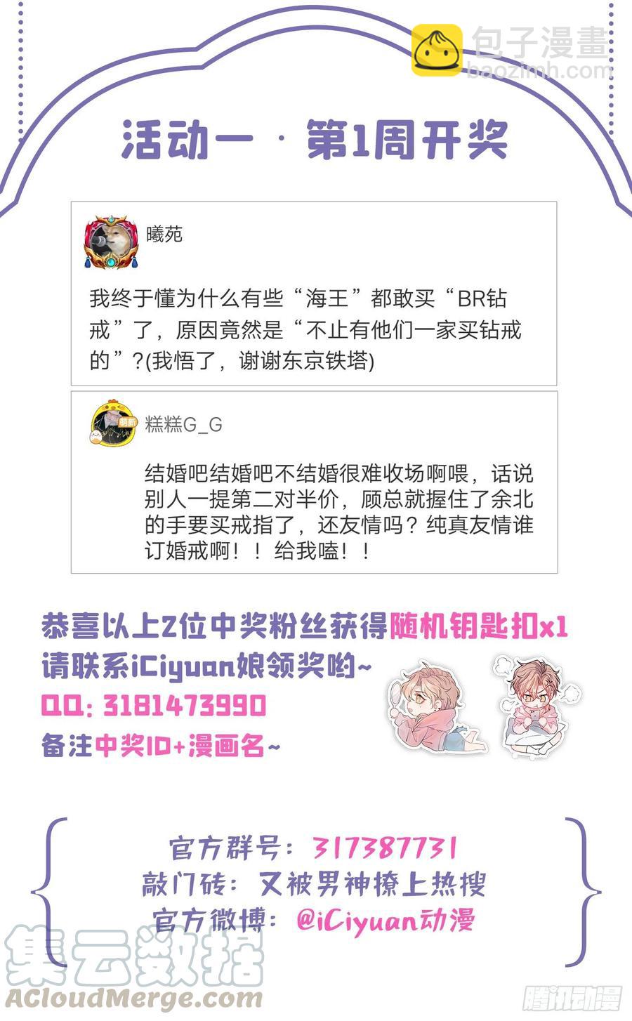 第49话 歪打正着出柜了？42