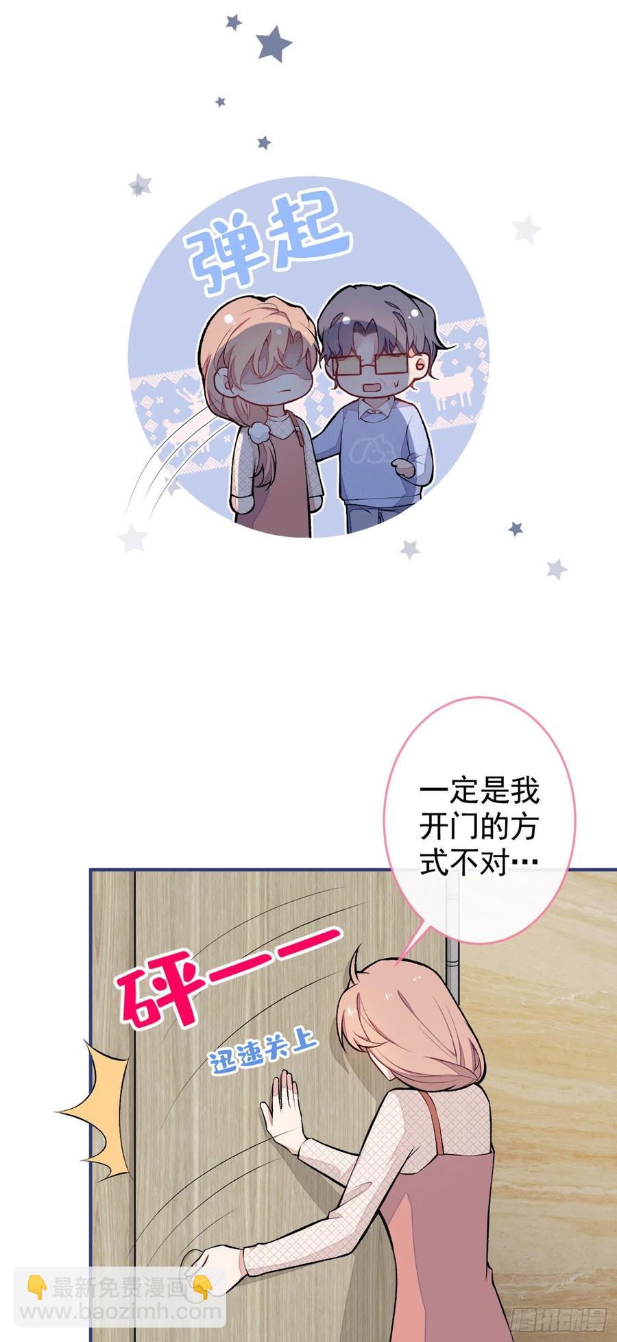 第49话 歪打正着出柜了？5