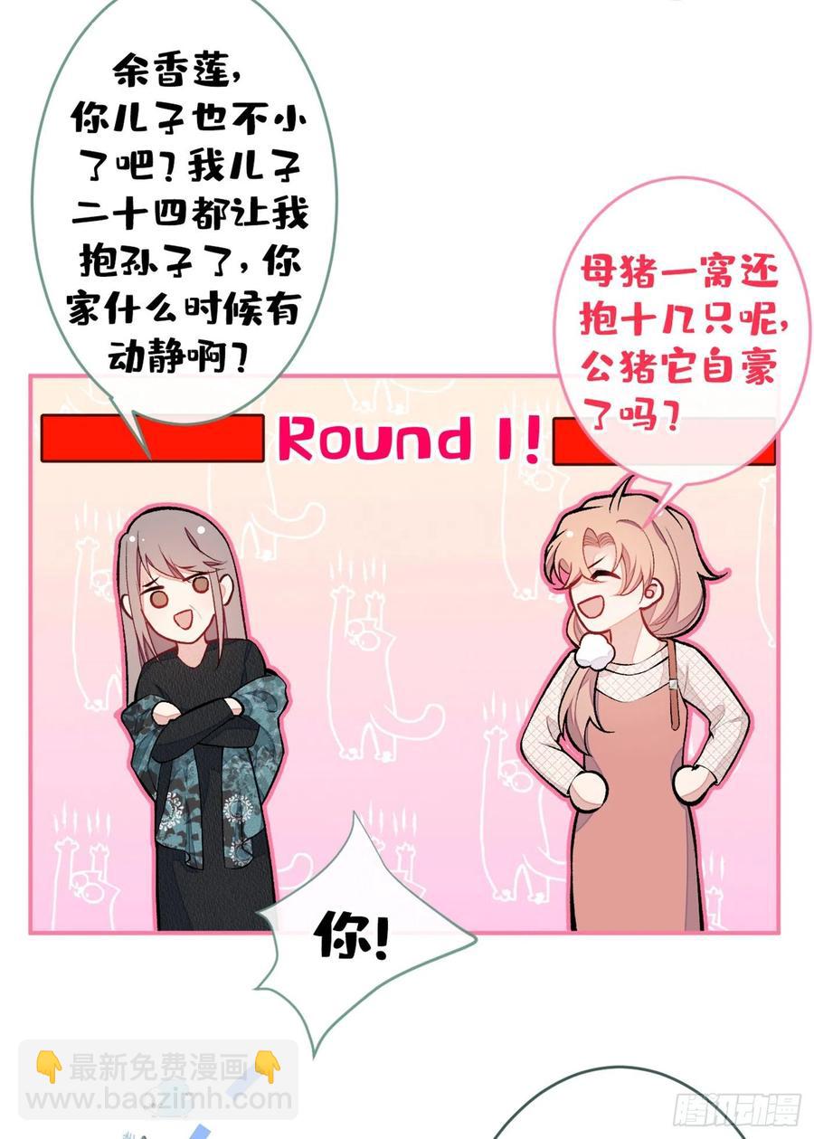 第49话 歪打正着出柜了？7