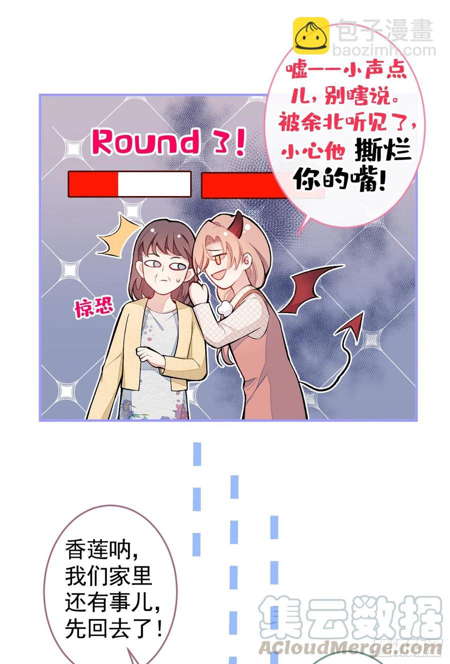 第49话 歪打正着出柜了？9