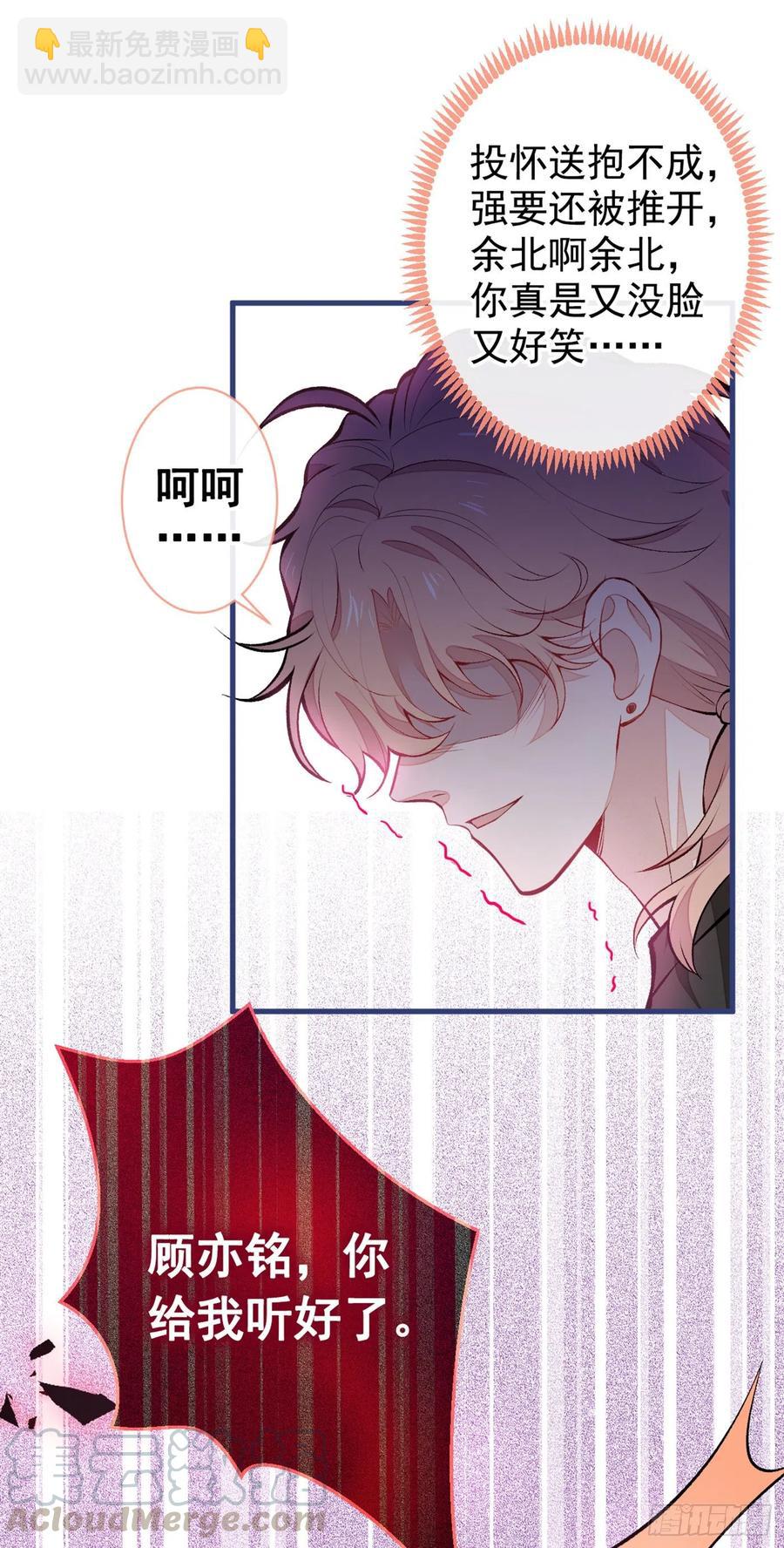 第55话 顾亦铭，我就是gay16