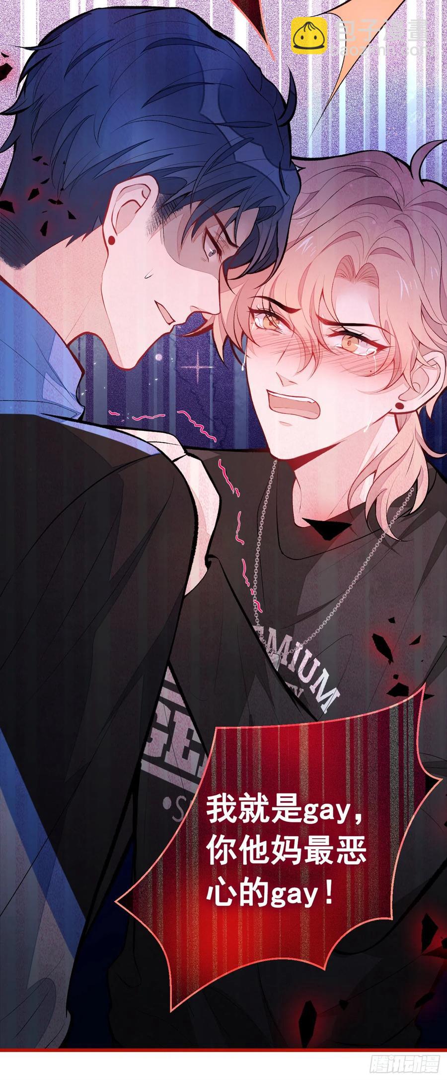 第55话 顾亦铭，我就是gay17