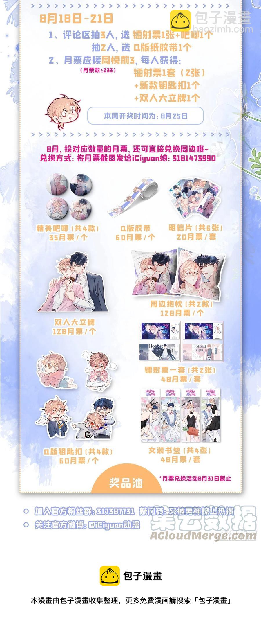 第55话 顾亦铭，我就是gay36