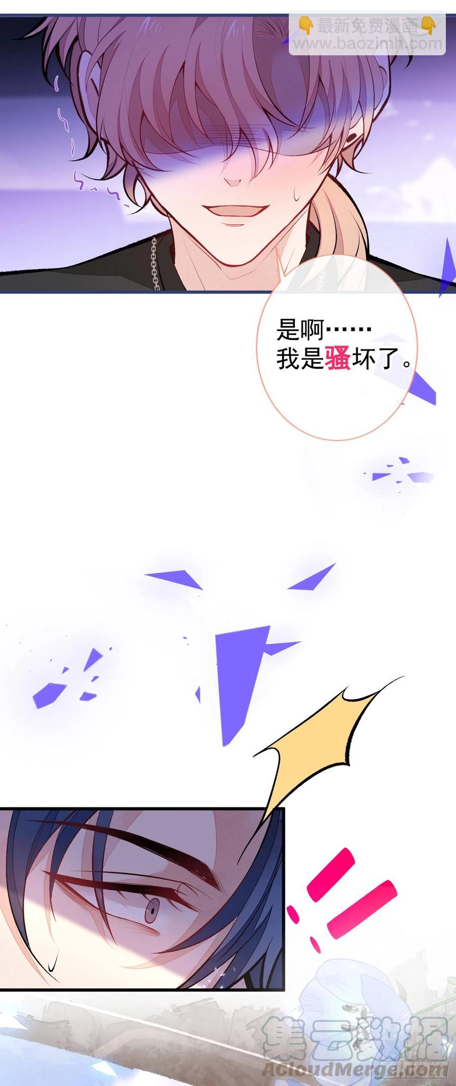 第55话 顾亦铭，我就是gay8