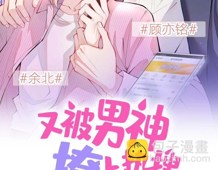 第57话 相亲还是查户口？1