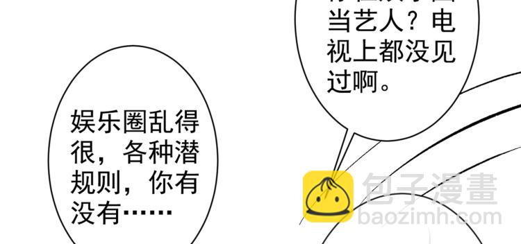 第57话 相亲还是查户口？10