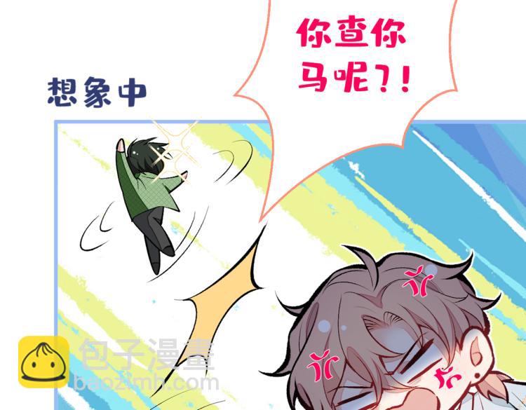第57话 相亲还是查户口？14