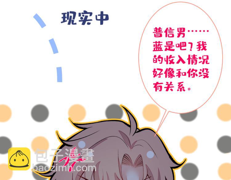 第57话 相亲还是查户口？16