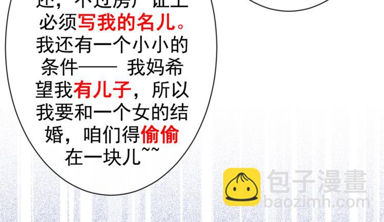第57话 相亲还是查户口？20