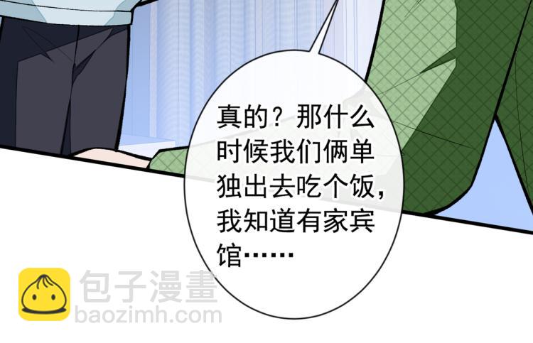 第57话 相亲还是查户口？26