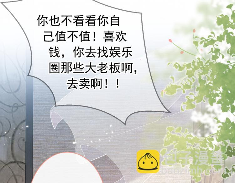 第57话 相亲还是查户口？38