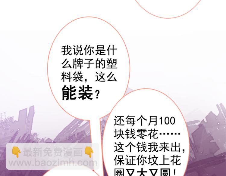 第57话 相亲还是查户口？42