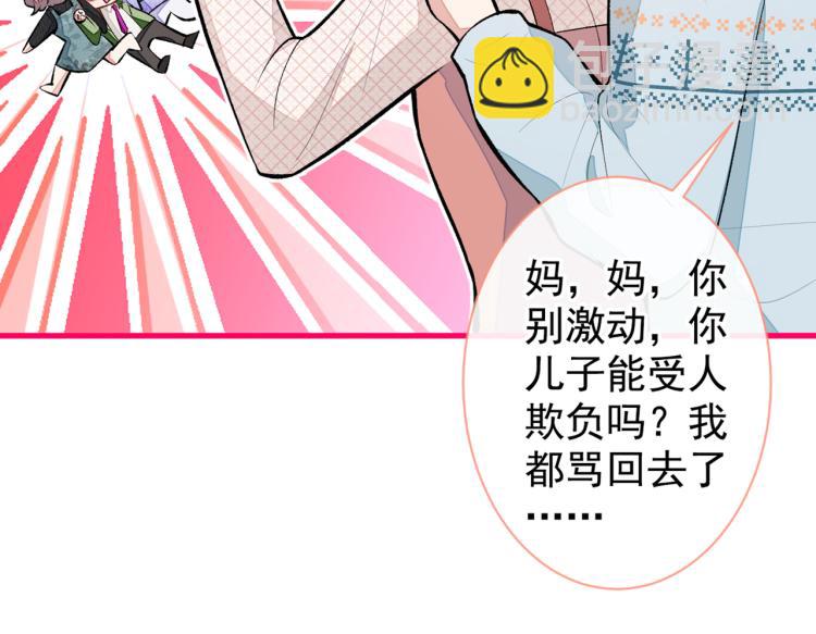 第57话 相亲还是查户口？64
