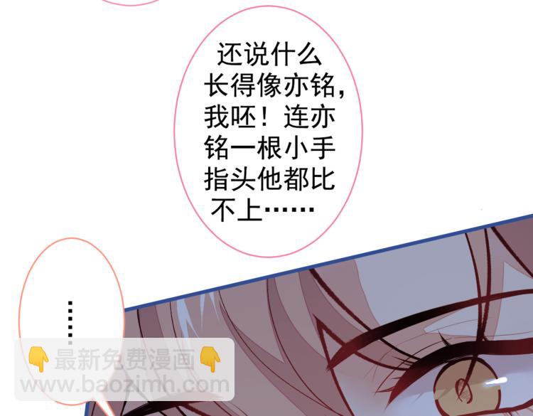 第57话 相亲还是查户口？68
