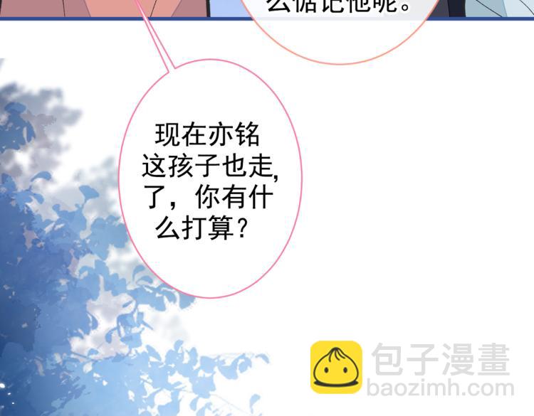 第57话 相亲还是查户口？74