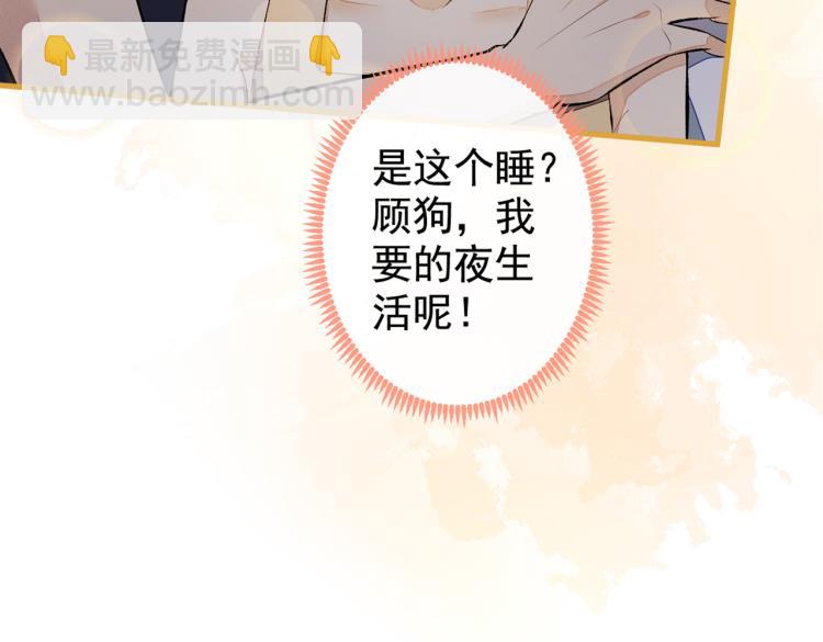 第57话 相亲还是查户口？92
