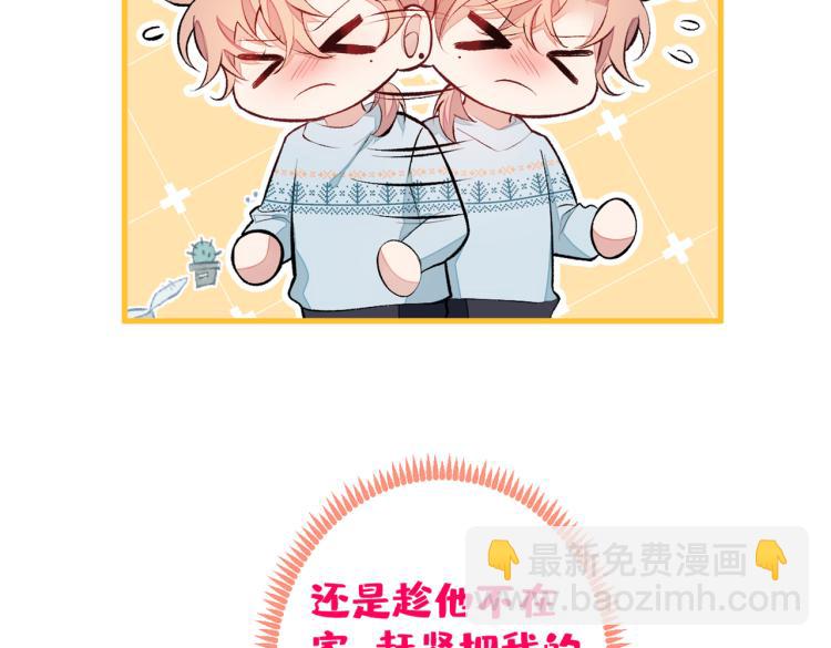第57话 相亲还是查户口？95