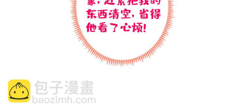 第57话 相亲还是查户口？96