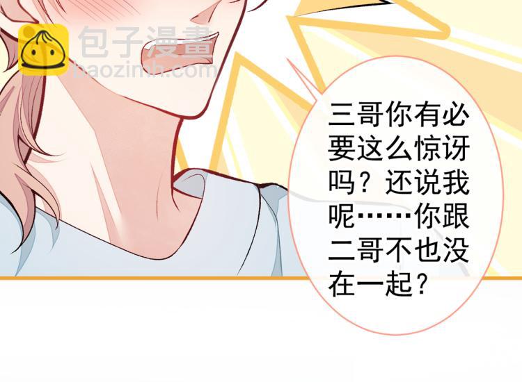 第58话 秦风…他就是个怂货！29