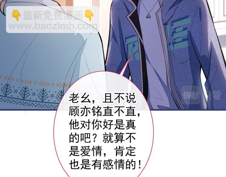 第58话 秦风…他就是个怂货！38