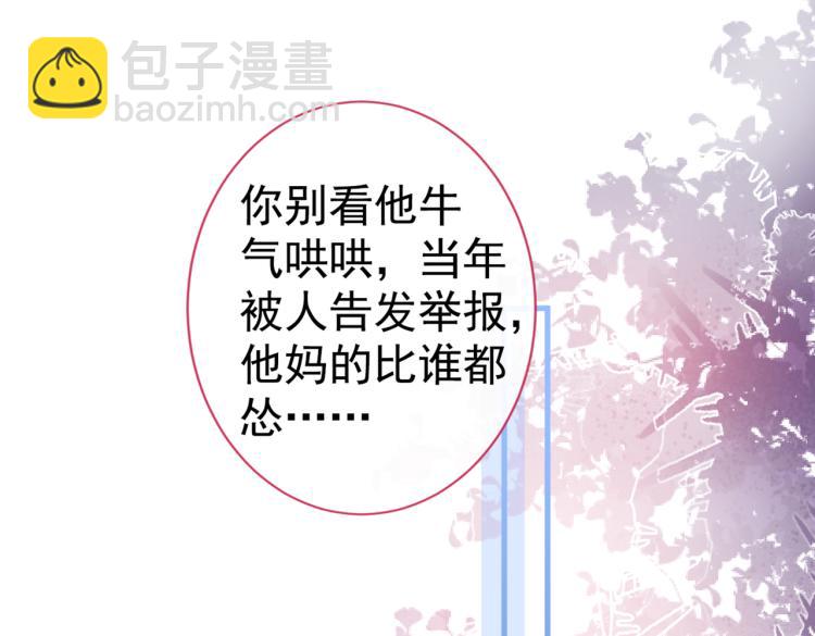 第58话 秦风…他就是个怂货！51