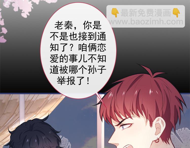 第58话 秦风…他就是个怂货！54