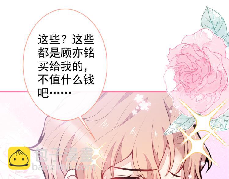 第62话 失恋了还要被虐狗？！114