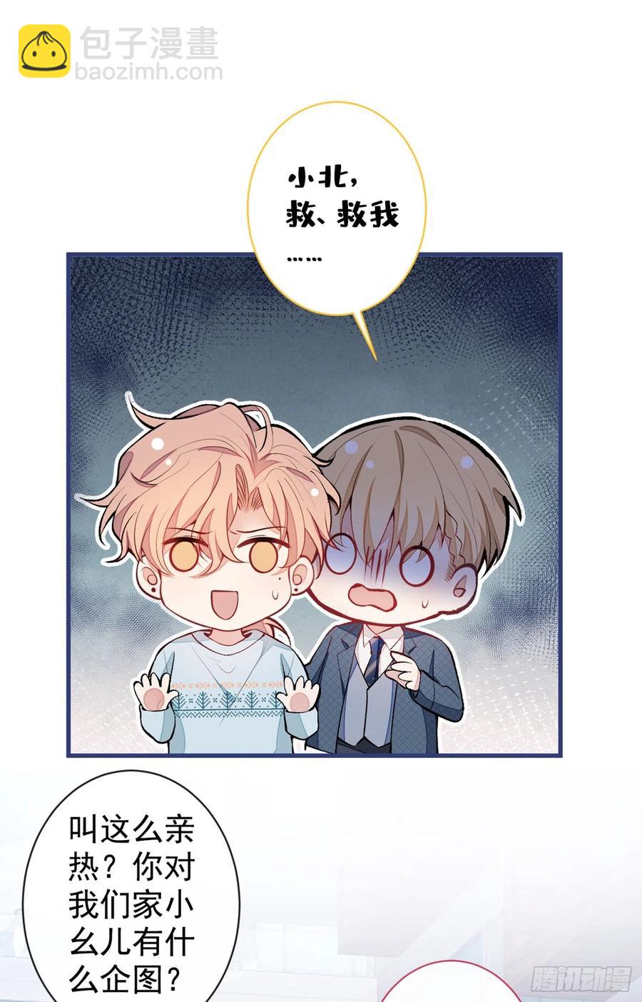第65话 余北，接受现实吧！1