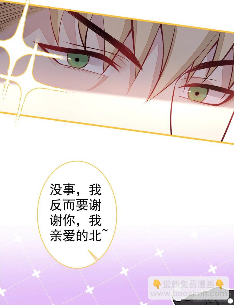 第65话 余北，接受现实吧！13