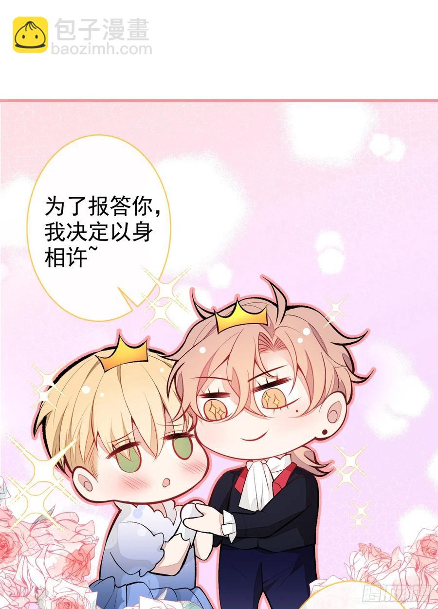 第65话 余北，接受现实吧！16