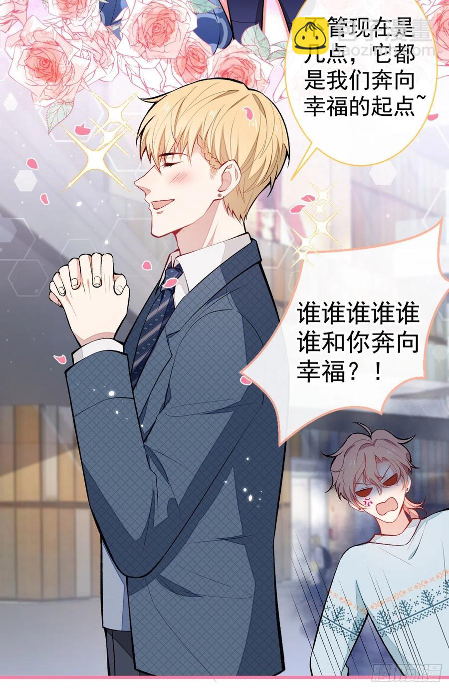 第65话 余北，接受现实吧！17