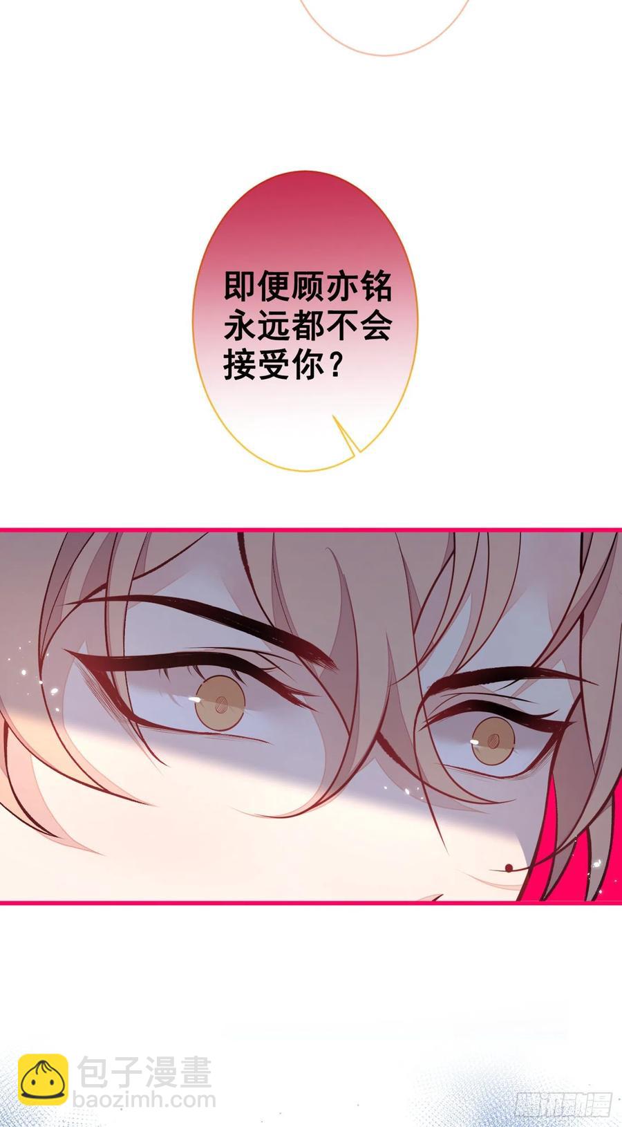 第65话 余北，接受现实吧！19