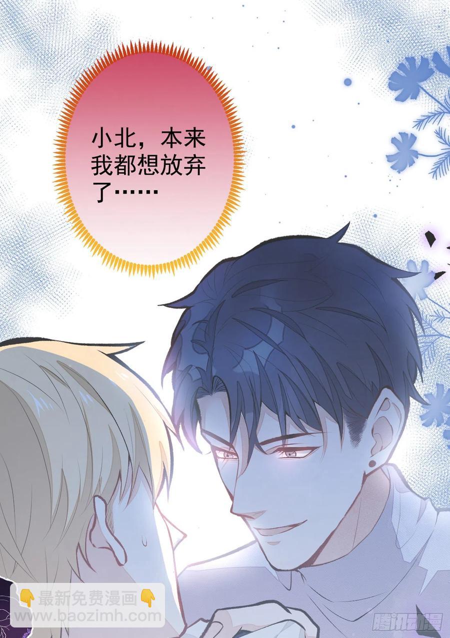 第65话 余北，接受现实吧！20