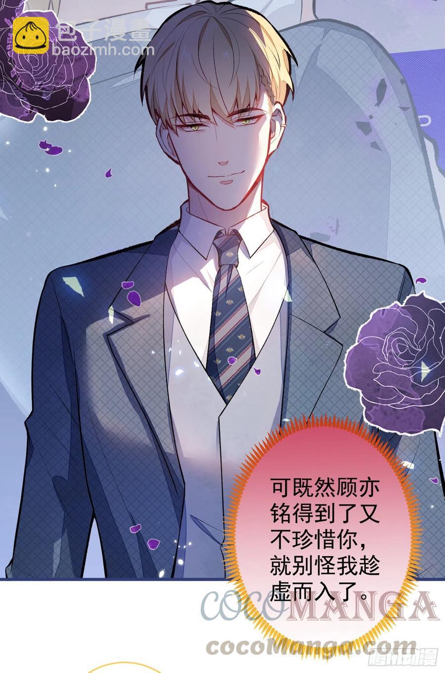 第65话 余北，接受现实吧！21