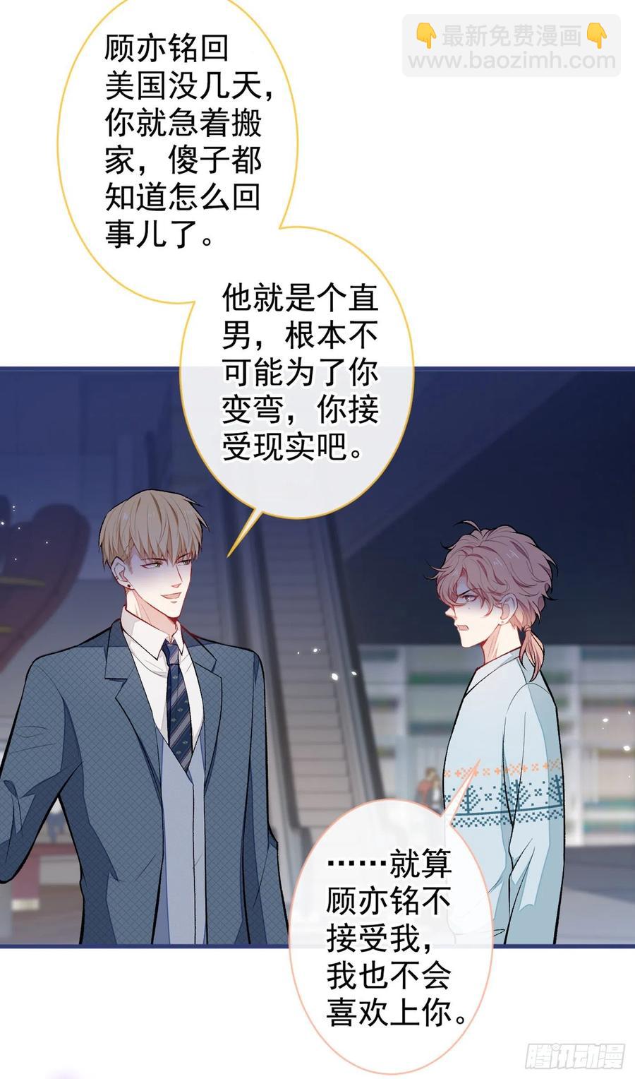 第65话 余北，接受现实吧！22