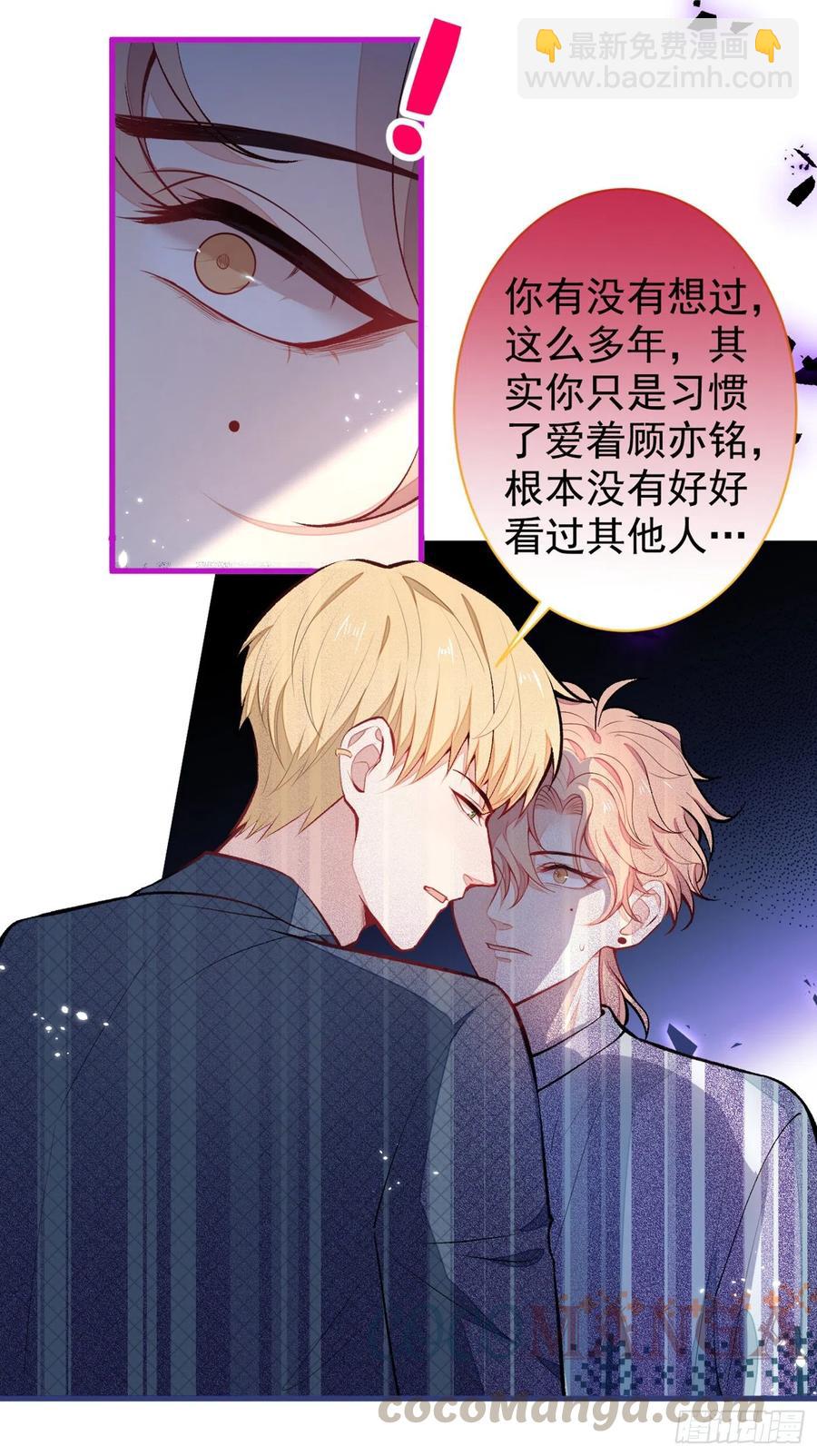 第65话 余北，接受现实吧！24