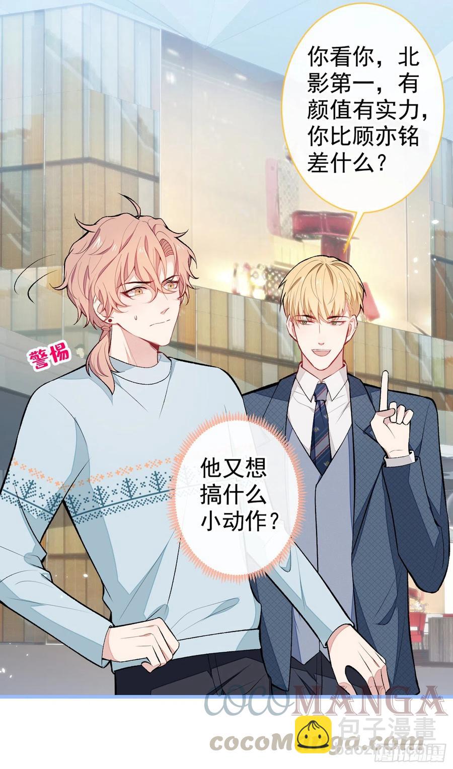 第65话 余北，接受现实吧！30
