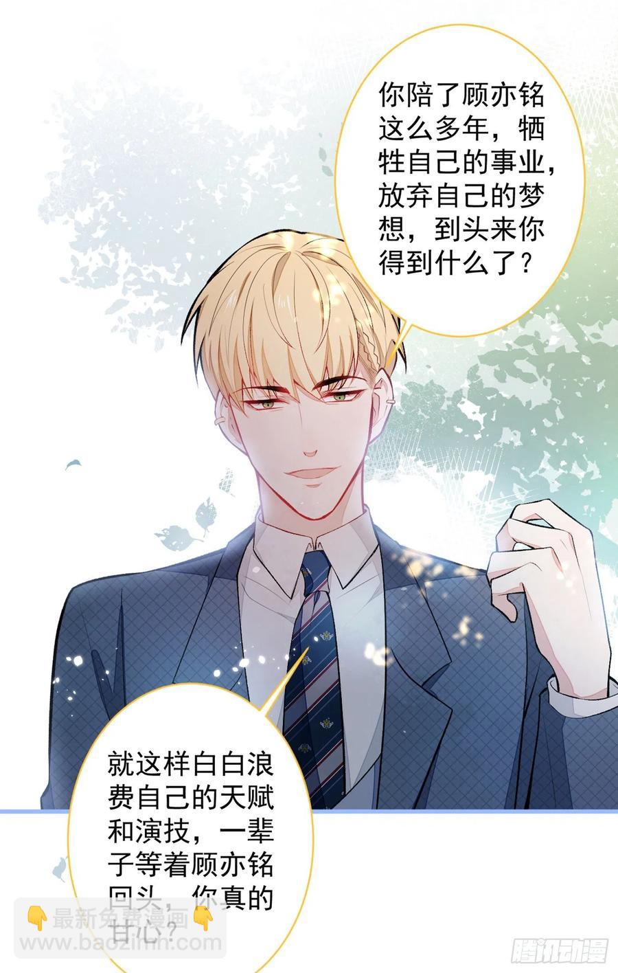 第65话 余北，接受现实吧！31