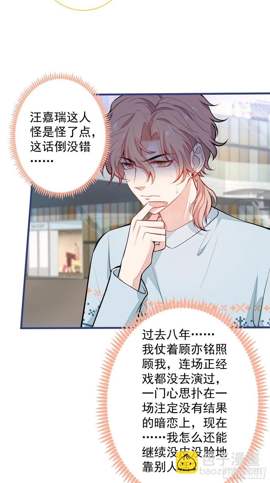 第65话 余北，接受现实吧！32