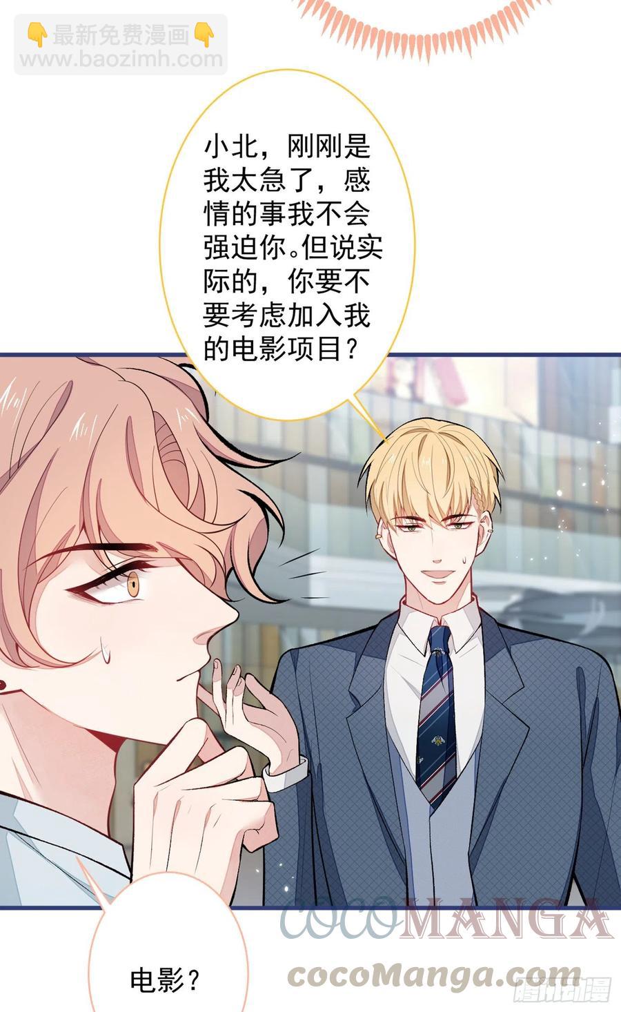 第65话 余北，接受现实吧！33