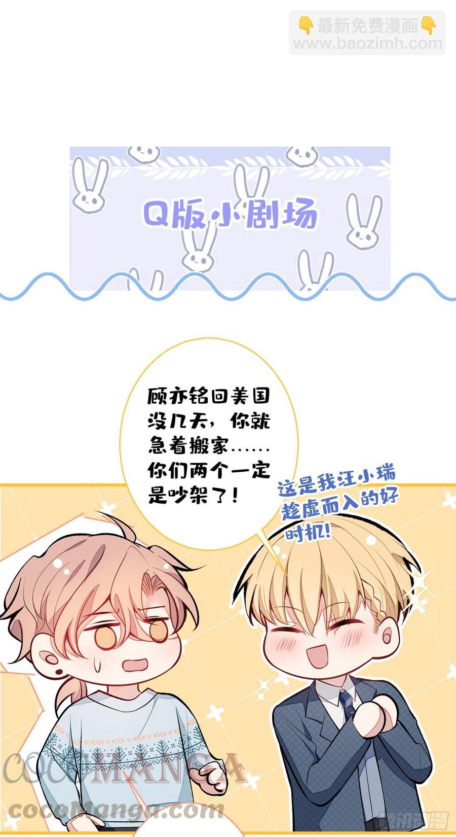 第65话 余北，接受现实吧！39